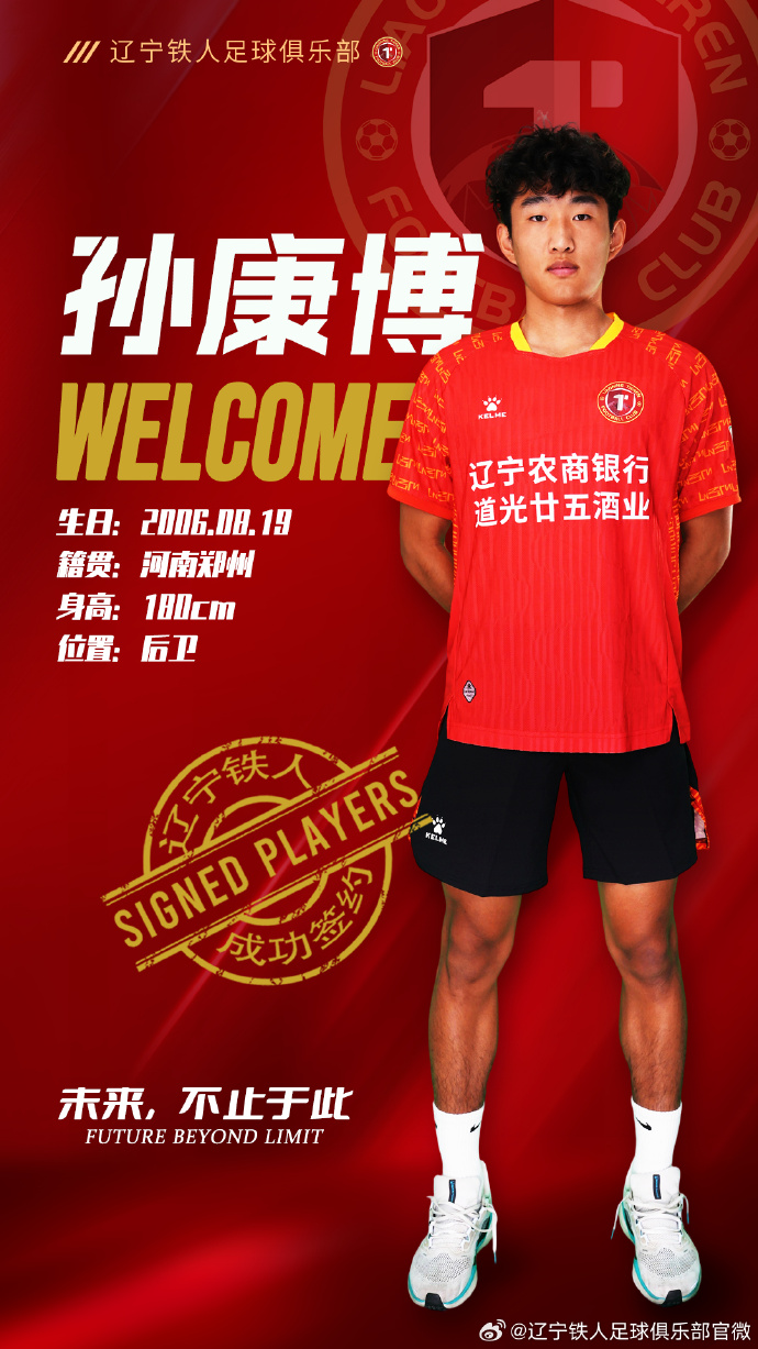 Baccara Gaming-官方：孙康博正式租借加盟辽宁铁人